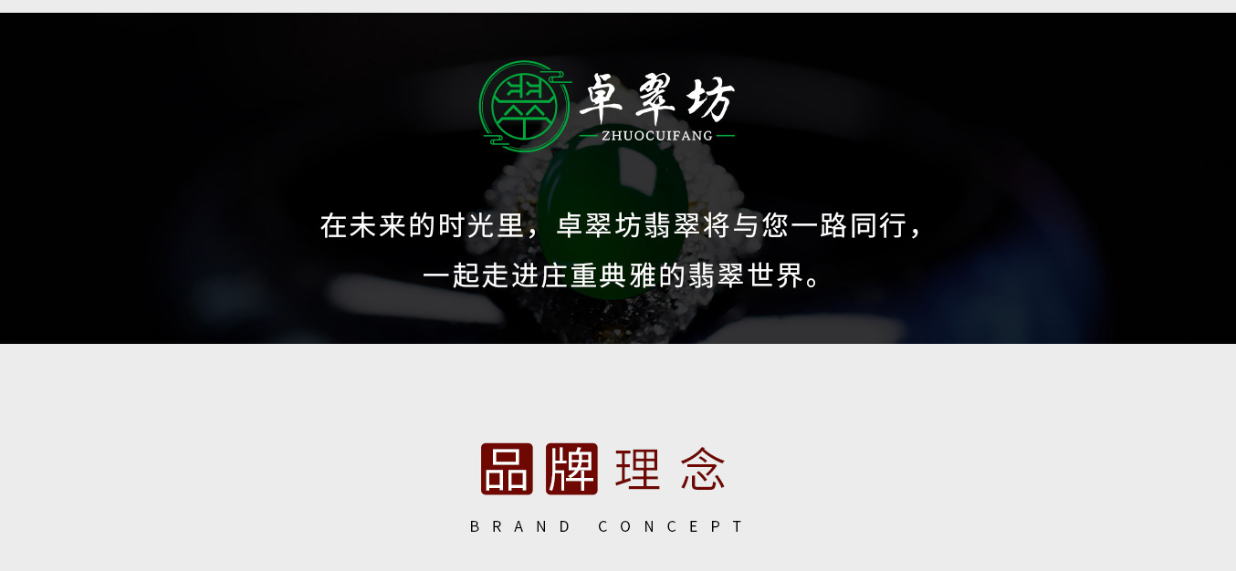 品牌介绍 品牌介绍